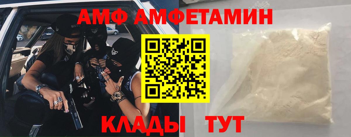 АМФЕТАМИН Premium Партизанск