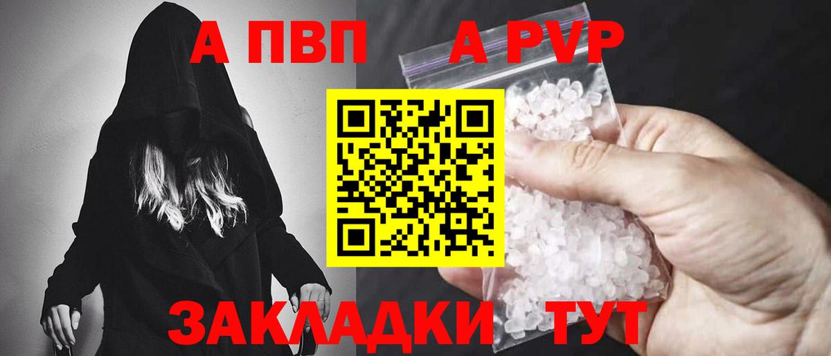 Alpha-PVP СК КРИС Партизанск