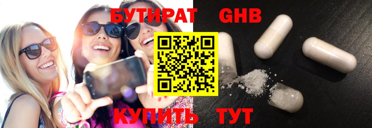 Бутират BDO 33% Партизанск