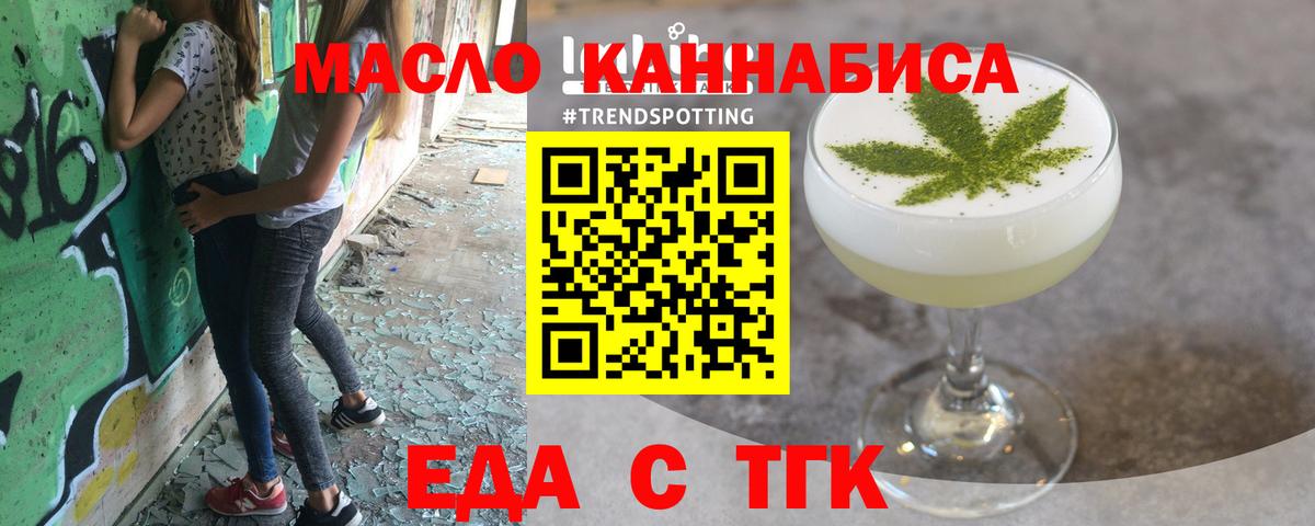 Cannafood марихуана  Вход с VPN  Партизанск 