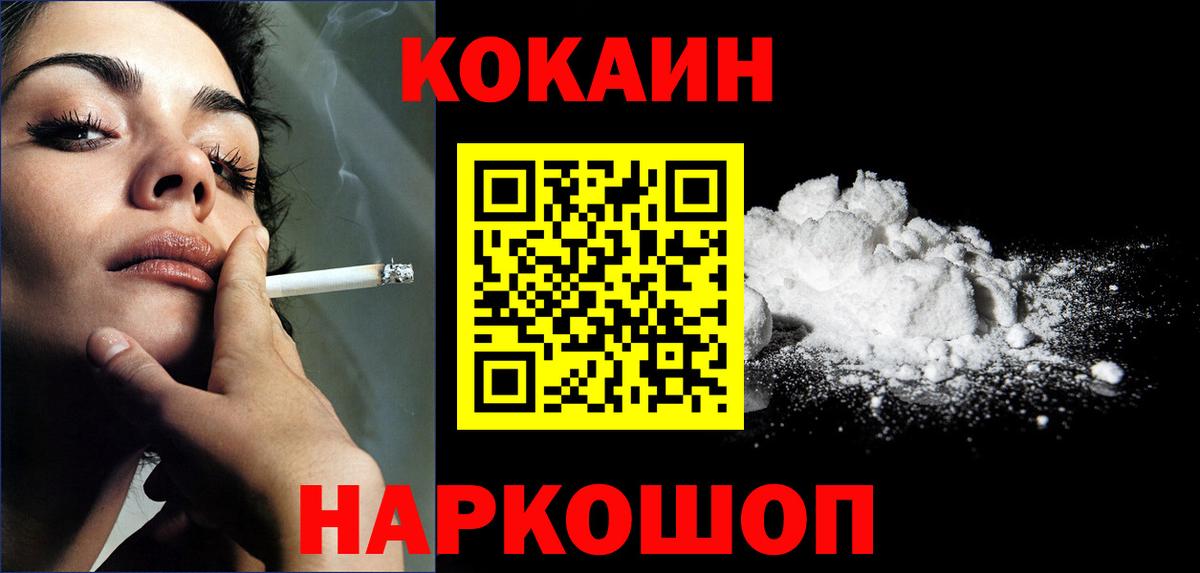 Партизанск  КОКАИН 99%  Вход с VPN  COCAIN Columbia 