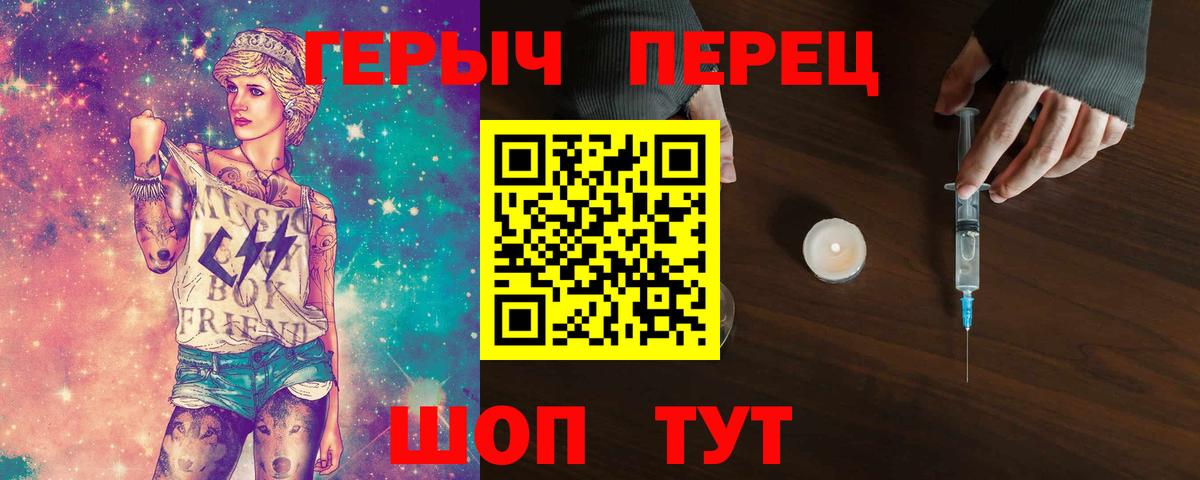 ГЕРОИН белый Партизанск