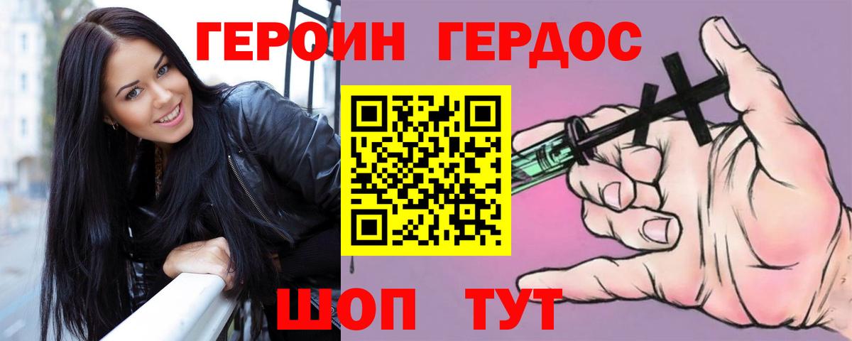 Партизанск  Героин  Вход с VPN  ГЕРОИН белый 