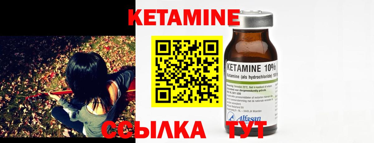 Партизанск  КЕТАМИН VHQ  Вход с VPN  Кетамин VHQ 