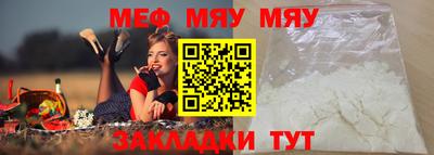 меф Бугуруслан