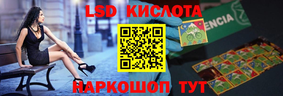 LSD-25 экстази ecstasy  Вход с VPN  LSD-25 экстази  LSD-25 экстази кислота  Партизанск 