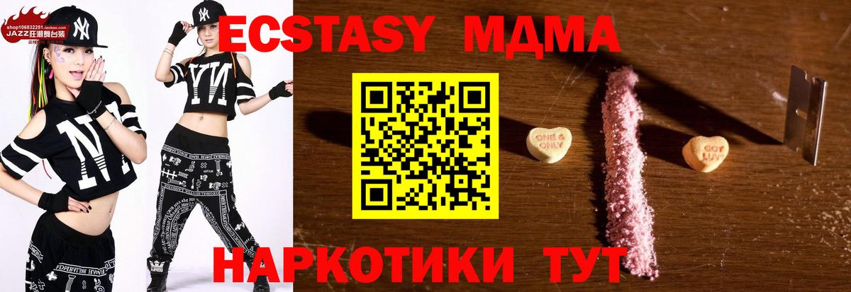 MDMA Molly Партизанск