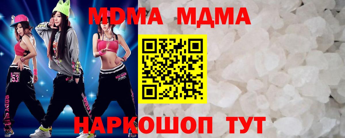 MDMA  MDMA Molly  Партизанск  Вход с VPN  МДМА VHQ 