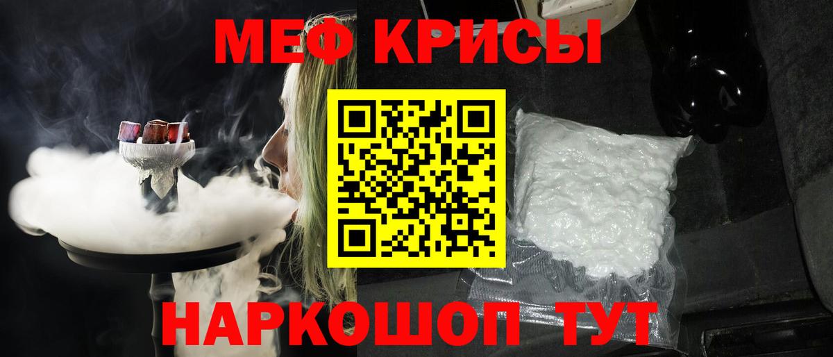 Меф  Вход с VPN  Мефедрон VHQ  Партизанск  МЯУ-МЯУ mephedrone 