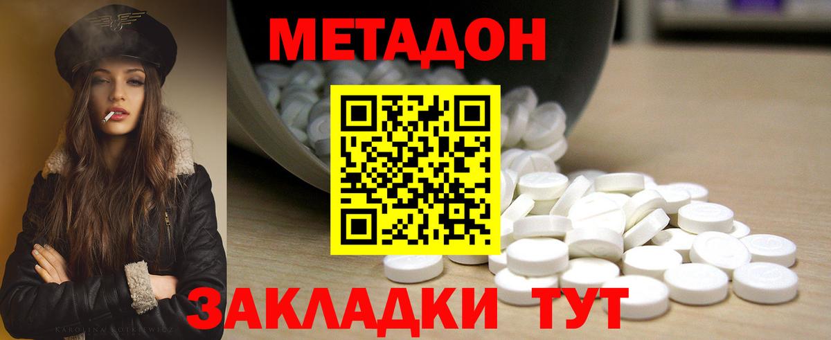 мориарти формула  МЕТАДОН мёд  Вход с VPN  гидра зеркало  Метадон methadone  Партизанск 