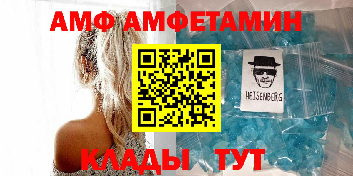 МЕТАМФЕТАМИН Декстрометамфетамин 99.9% Партизанск