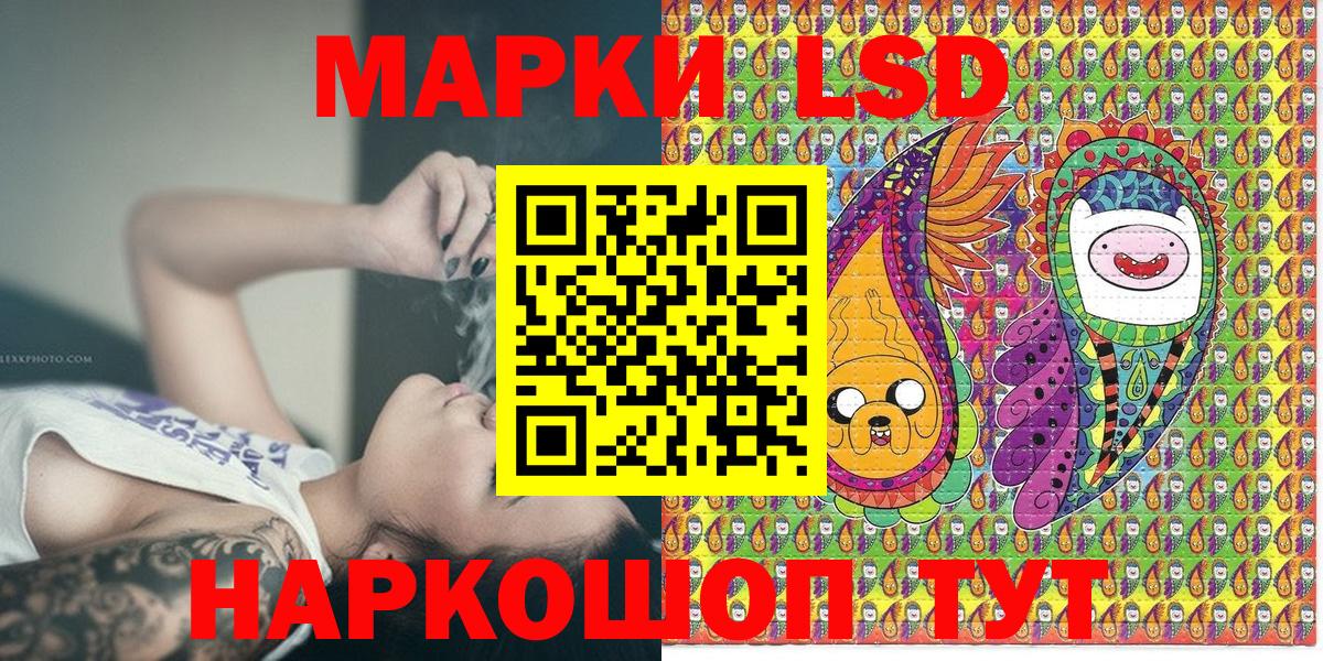 Наркотические марки 1500мкг Партизанск