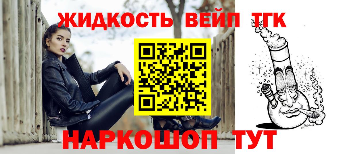 Дистиллят ТГК гашишное масло  Вход с VPN  Партизанск 