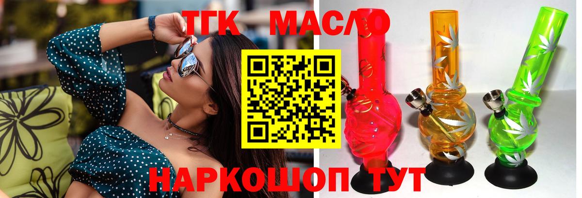 Дистиллят ТГК вейп Партизанск